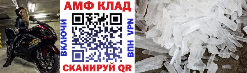 АМФ VHQ  купить наркотик  Мариинск 
