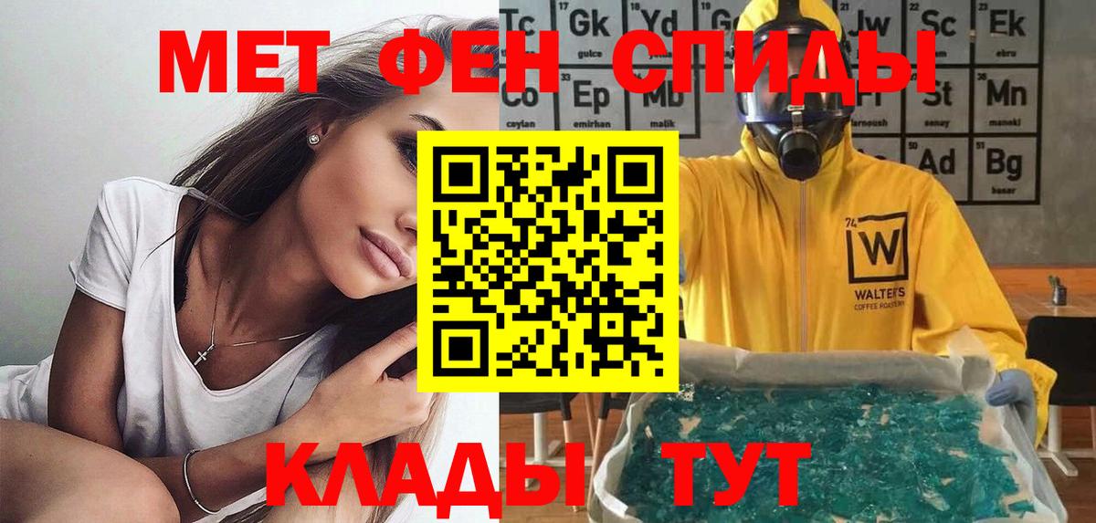 АМФ 98%  Вход с VPN  Амфетамин  Мариинск 