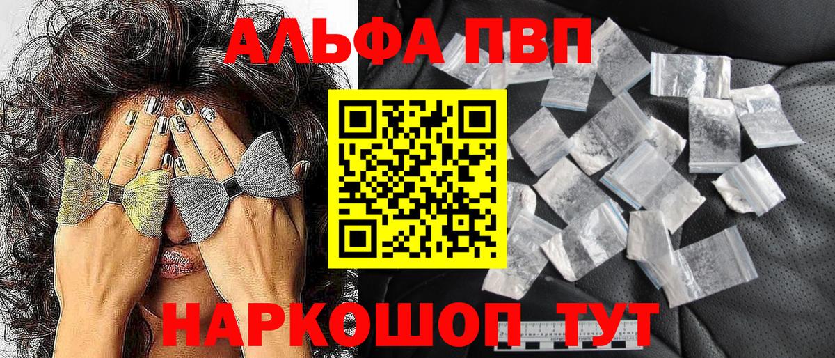 A PVP СК  Вход с VPN  A PVP мука  Альфа ПВП  Мариинск 