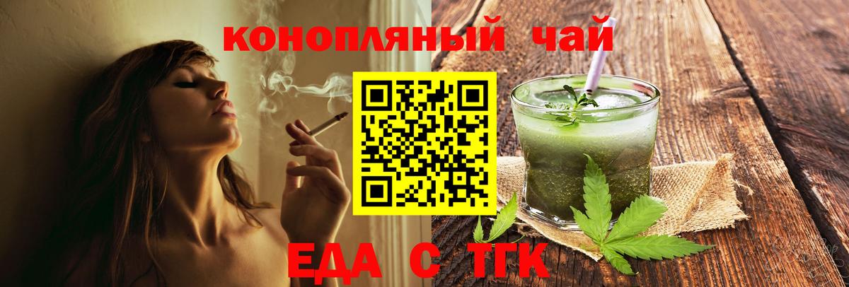 Cannafood конопля  Вход с VPN  Мариинск 