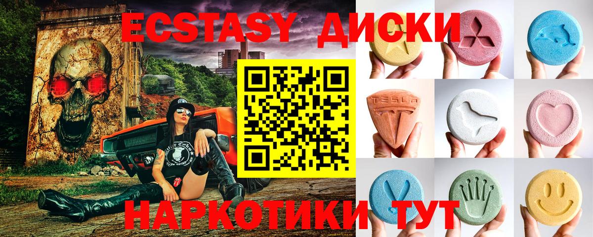 Ecstasy DUBAI Мариинск