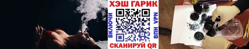 ГАШ ice o lator Мариинск