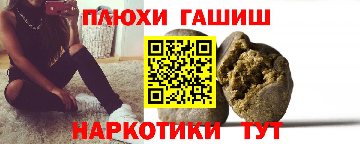 Гашиш  Гашиш индика сатива  Мариинск  Вход с VPN  ГАШИШ hashish 