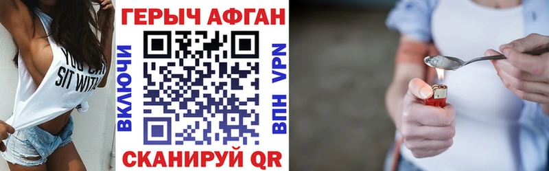 ГЕРОИН афганец  Мариинск 