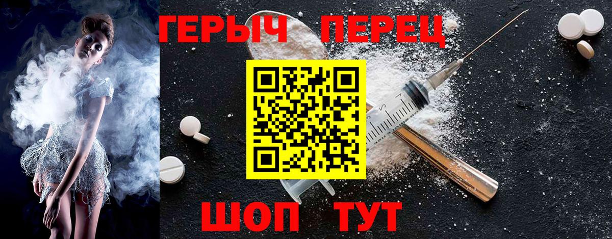 Мариинск  ГЕРОИН афганец  Вход с VPN 