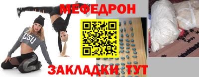 мефедрон мука Камышлов