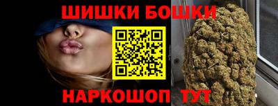 бошки Канаш