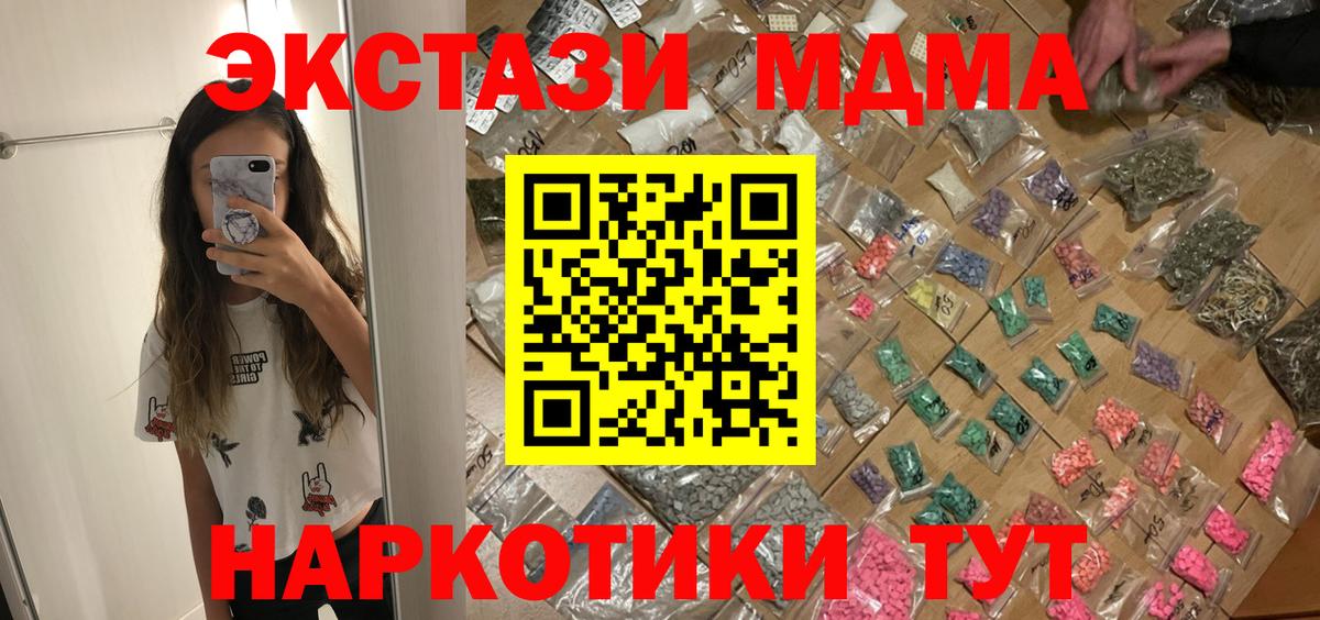 МДМА Molly  МДМА  Мариинск  MDMA молли  Вход с VPN 