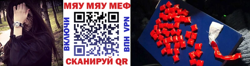 МЯУ-МЯУ 4 MMC  Мариинск 