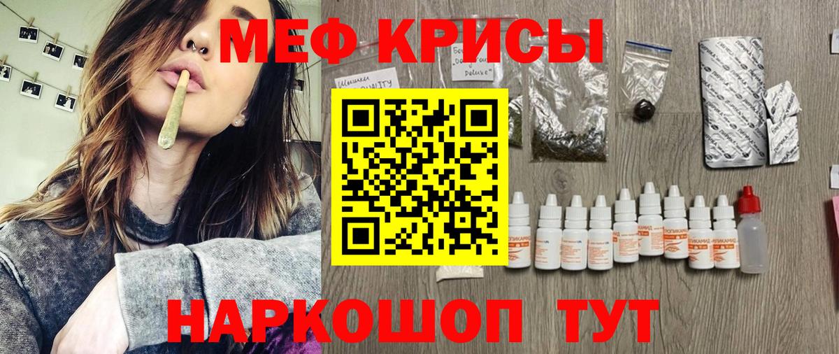Меф мяу мяу кристаллы Мариинск