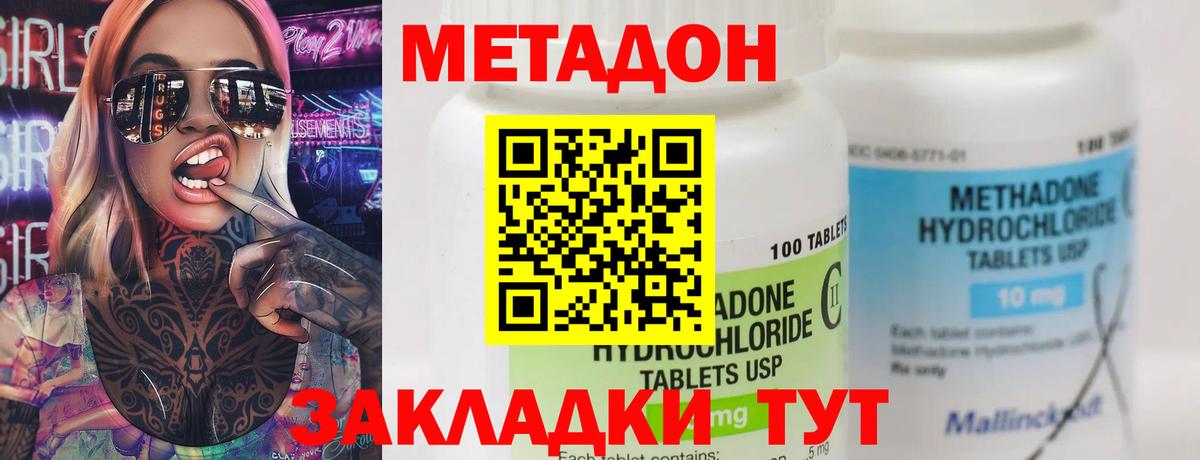 МЕТАДОН мёд Мариинск
