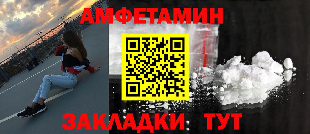 МЕТАМФЕТАМИН витя  МЕТАМФЕТАМИН витя  Вход с VPN  Мариинск 