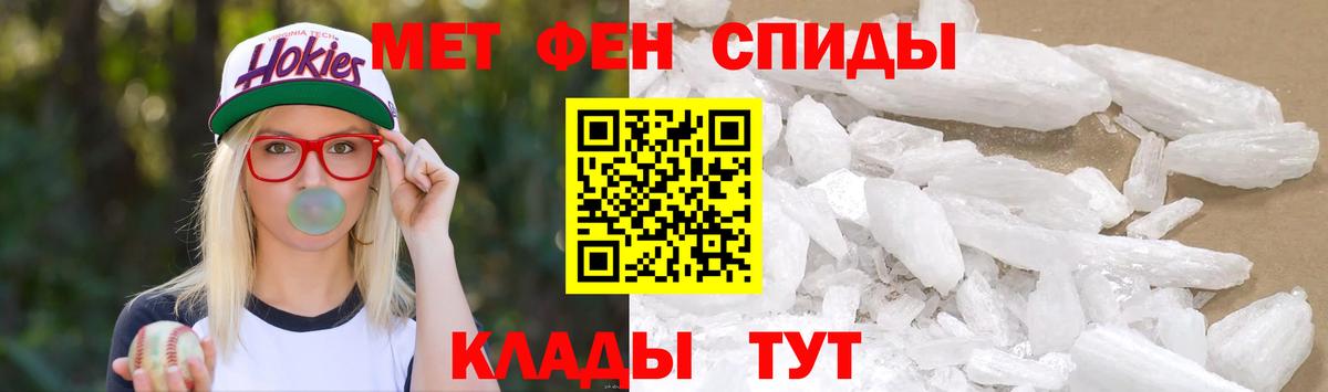 МЕТАМФЕТАМИН витя Мариинск