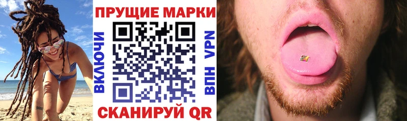 Наркотические марки 1,8мг  Мариинск 