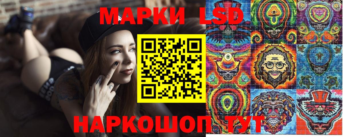 Наркотические марки 1,8мг Мариинск