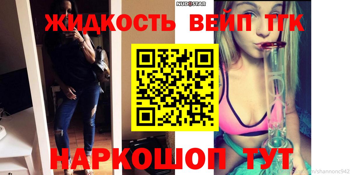 мега сайт  Вход с VPN  Мариинск  Дистиллят ТГК концентрат 