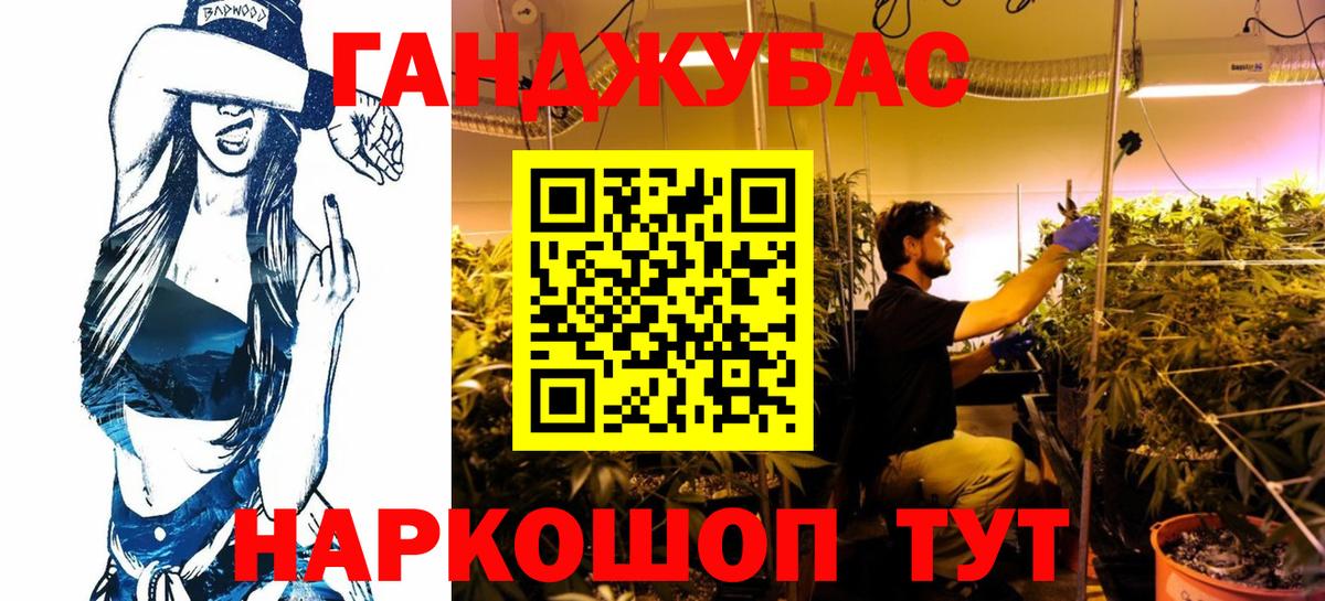 Каннабис марихуана  Бошки Шишки индика  Мариинск  Каннабис Ganja  Вход с VPN 